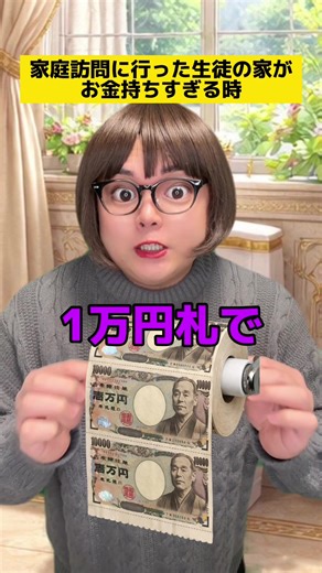 家庭訪問で見た富裕層の家のリアル