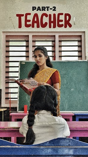 TEACHER❣️_PART-2 . . . . . #teacher #part2 | jithinkyadav
