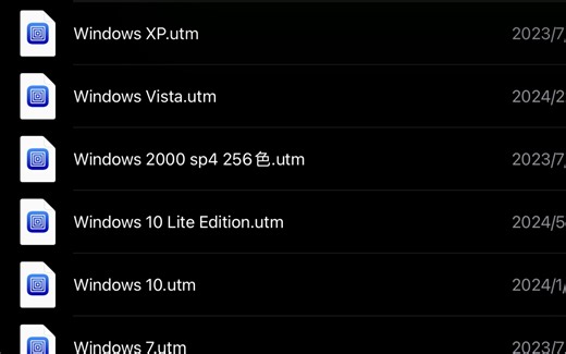 部分自制UTM虚拟机镜像配置包分享（一）