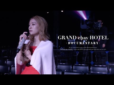【密着】10周年ライブの裏側 | chay 10th Anniversary Tour "GRAND chay HOTEL"