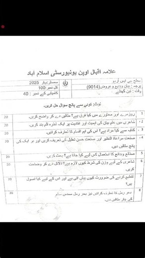 AIOU Code 9014 past paper spring 2025 | 03468885319