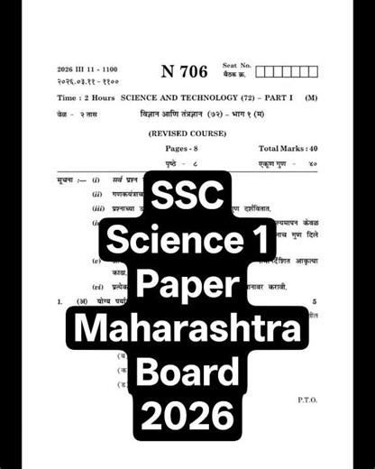 Class 10th Science-1 Board Paper📄 Maharashtra Board Sample paper FOR 2026✅ #science #10th #ssc