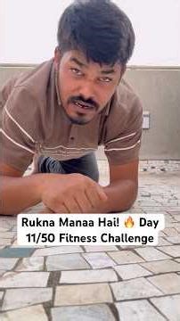 Rukna Manaa Hai! 🔥 Day 11/50 Fitness Challenge #shots