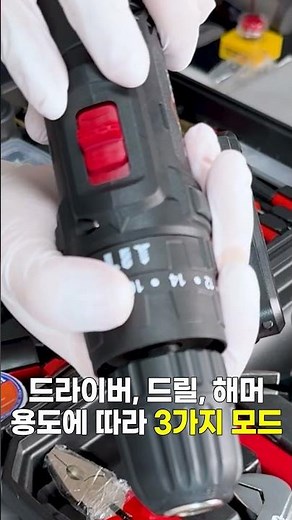 [툴앤툴] 가정용 80P 수공구세트 HEX21LIS #전동드라이버 #전동드릴사용법 #전동공구
