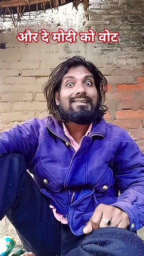Aur de modi ko vot | Comedy Video | #virul #lalibua Jay Kishan Mastana