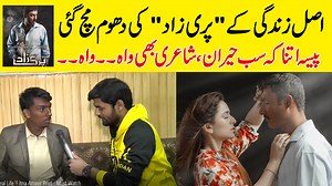 " Parizaad" in Real Life !! Itna Ameer Poet | Must Watch | City21