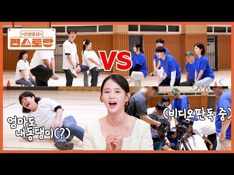 순금이 걸린 남보라 13남매 가족체육대회🔥 닭싸움하다 급기야 몸싸움에, 비디오 판독까지😂 [신상출시 편스토랑/Fun_Staurant] | KBS 251226 방송