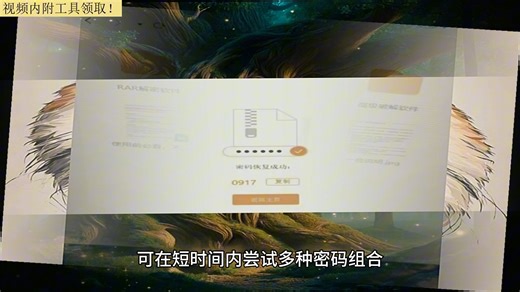 手机绕过zip密码提取文件？不知道解压密码如何解压？Zip暴力破解器？