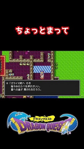 初めて初代ドラクエをプレイしたときのリアクション ダメージ床編【初代ドラゴンクエスト】