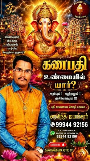 🔱 கணபதி உண்மையில் யார்? | விநாயகர் பிறப்பின் ரகசியம் | Ganapathi History in Tamil