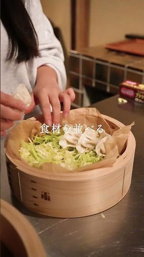 意外と簡単！せいろの使い方、ポイントはたった一つ