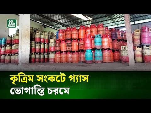 বাড়তি দামে সিলিন্ডার গ্যাস কিনতে হচ্ছে নোয়াখালীর ব্যবহারকারীদের | LPG Crisis | NTV News