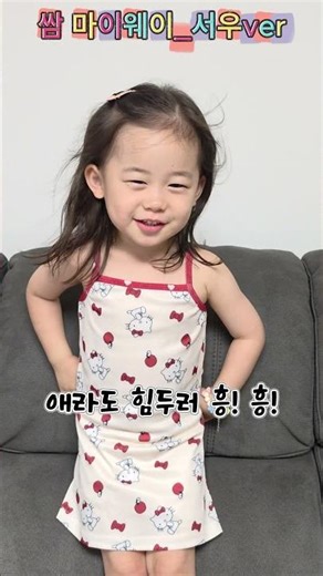 SISWOOA TV_쌈 마이웨이 김지원 애교 따라해봄ㅎㅎㅎ