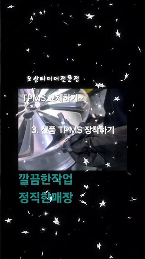 그랜져HG타이어공기압센서교체하기/TPMS교체/타이어교체/넥센타이어렌탈