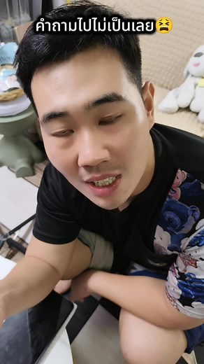 112K views · 2.5K reactions | ช่วยตอบหน่อยนะครับพี่ๆ #คำถามนี้อึ้งเลย | Martel Family Varieties | Facebook