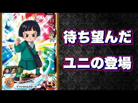 【SDBH】パンSHに待望の戦闘力制限ユニット実装！毎ラウンドCAA・TAA封印も可能な害悪デッキの誕生【バトスポ】