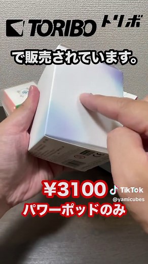 新しい最先端のスマホ対応キューブをセットして揃える方法