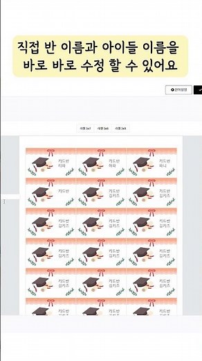 디자인 에디터로 이름표 초간단 만들기✨