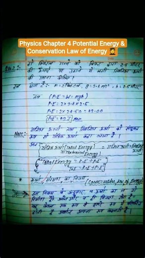Physics Chapter 4 Potential Energy & Conservation Law of Energy 🧑‍🎓#ytshorts#trending#shorts