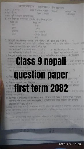class 9 nepali question paper model question paper f nepali subject class 9 @Questionpapersheet