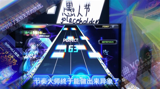 无尽挑战？敢拿v/s独占曲？性格测试？~Arcaea 节奏大师 Phigros愚人节初见实况