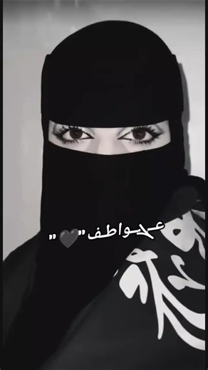 #👩🏻‍🦯💔 #عــܔــواطـف #شمدريني_بس_هــيـــــــٓــج💔🙇🏻‍♀️