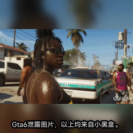 疑似GTA6泄露图片