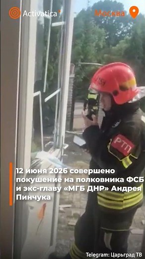 🟠FSB colonel and former DPR State Security Minister targeted in assassination attempt in Moscow