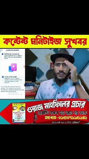 133K views · 7K reactions |  Facebook Monetization: পাবেন কিনা?  ফেসবুক নিজেই জানালো! #FacebookMonetization #MetaUpdate #FacebookEarnin #ContentCreator #BanglaTech | জলিল কাকা JOLIL KAKA | Facebook