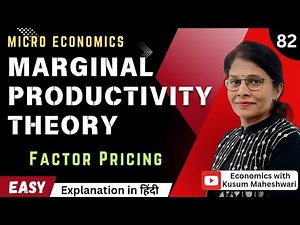 #82 MARGINAL PRODUCTIVITY THEORY | FACTOR PRICING | PART 1| EKM |