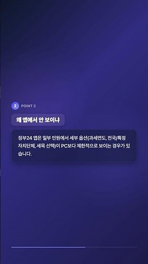 주택청약 해지시 지방세 세목별 과세증명서 전국 기준으로 발급 받는 방법