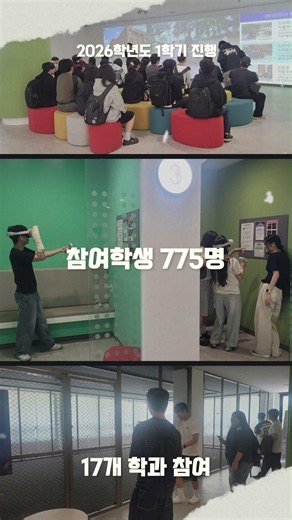 775명이 함께한 미래기술 체험! | 남서울대학교 미래플랫폼체험관