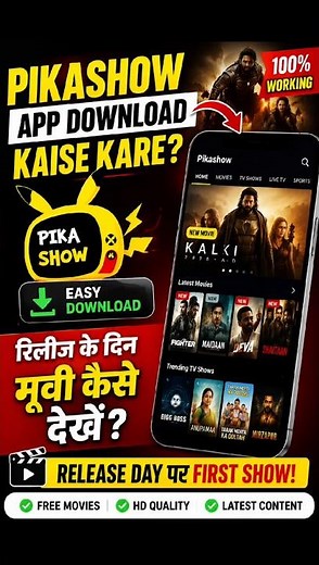 🎬 Pikashow App Download Kaise Kare? | Release Ke Din Movie Dekhen? 🔥How to Download Pikashow #pikaso