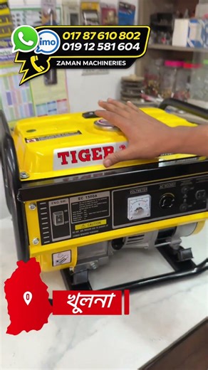 Tiger EC1500A 1KW Petrol Generator #generator #petrolgenerator #gasgenerator #engine