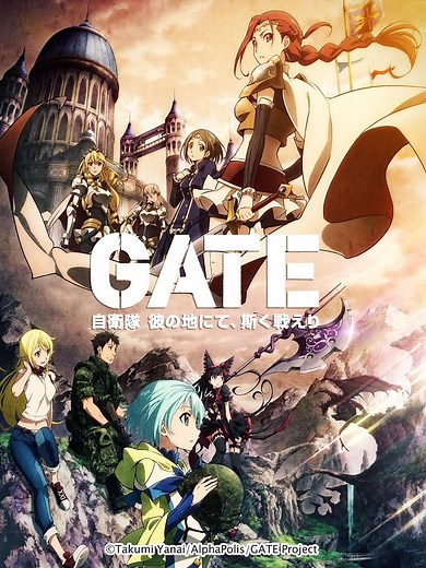 GATE 奇幻自衛隊 [1] 線上看