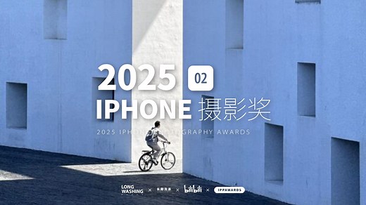 2025第18届iPhone全球摄影大奖公布02期｜IPPAWARDS