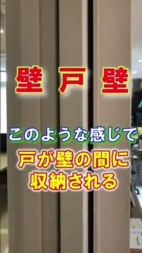 【引分け戸と引違い戸との違いは？】 引き分け戸は2枚の戸が左右に分かれて開く形式です。﻿引き違い戸は2枚の戸が左右に重なって開く形式です。﻿開口部が広くとれる﻿開放感がある﻿。
