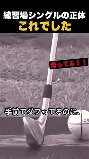 The True Identity of Range Golfers, Revealed.