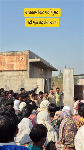 Ayush | PUSAD on Instagram: "बांधकाम किट फॉर्म भरणं सुरू आहे व्हॉट्सॲप 7588537518 पुसद गर्दी😱😱 पुसद मीनाबाजार लवकरच.......... . #पसंद #explore #pusadkarrr❤️ #trending #pusadkar_पुसदकर reels instagram instagood viral pusad trendingreels [ creator journey, 90 days challenge, tech content, vlogs, editing, daily posting, growth mindset, self discipline, consistency over perfection ] reels reelseries fyp contentcreator growth vlogginglife dailyvlogs consistency 90daysreelseries learnwithme editingj