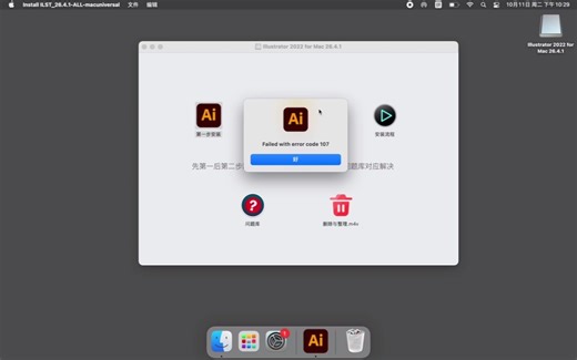 ps/pr/ae/ai安装错误代码107/501/setup文件不存在/安装错误1