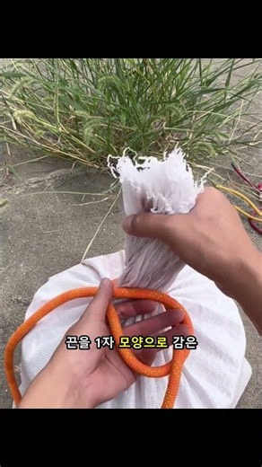 3초 만에 끝내는 봉투 단단하게 묶는 매듭법! 🪢