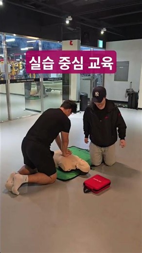 응급처치 실습 중심 실전교육 #수상안전 #응급처치 #안전관리 #심폐소생술 #자동심장충격기