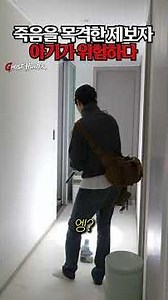 There’s a Ghost Living in My House #YoonSiwon #Horror #Spiritual #Ghost #GhostHunter