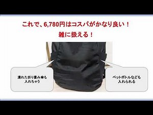 DELL ビジネスリュック（Dell EcoLoop Pro バックパック 15）レビュー