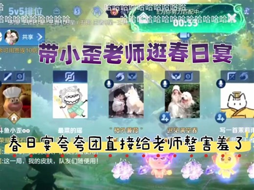 #斗鱼blue：带小歪老师逛春日宴# 春日宴含金量确实高，给小歪老师整害羞了，但是陪玩遇到blue和小歪这样的顾客开心坏了吧，声音好听还巨C，谁能不爱呢！