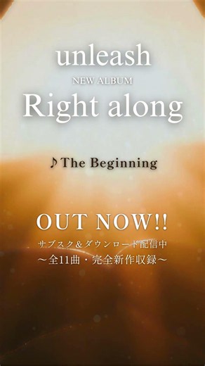 #TheBeginning #unleash #Rightalong