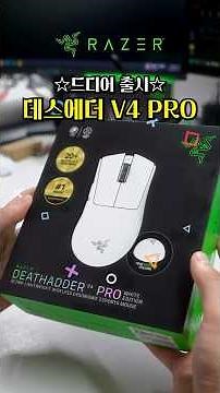드디어 나왔다🥵 레이저 데스에더 V4 PRO