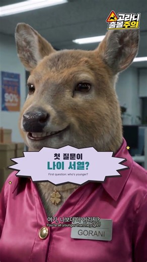 편하게 일하자더니 혼자 편해진 나르 상사 | 동물왕국 1화