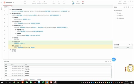 影刀RPA_天猫商品循环点击_元素里面写正则语法