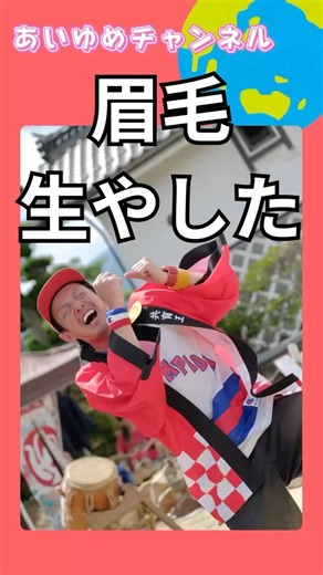 眉毛サロンに行きたくて抜きまくってた毛を生やしまくった#shorts #眉毛 #サロン #初心者